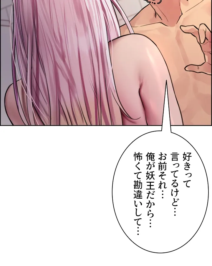 セクストップウォッチ - Page 30